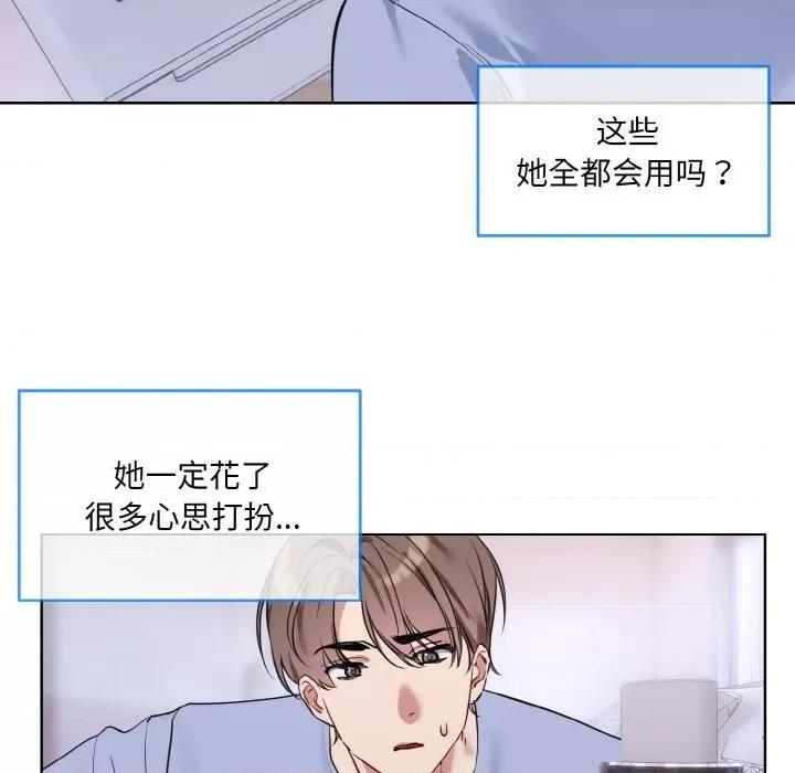 撕开冰山女神的面具 撕开冰山女神的面具-撕开冰山女神的面具 第14话 第41页