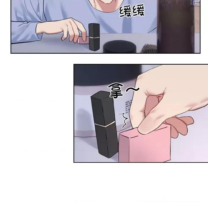 撕开冰山女神的面具 撕开冰山女神的面具-撕开冰山女神的面具 第14话 第42页