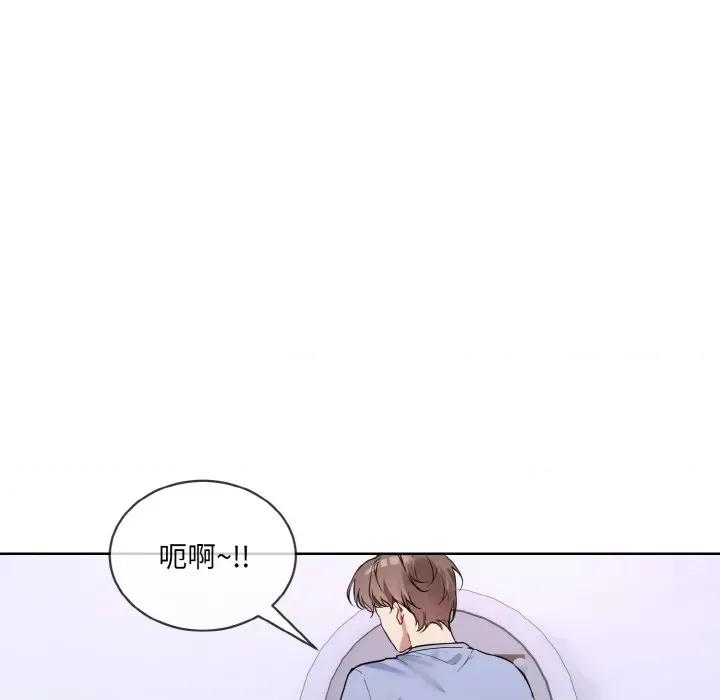 撕开冰山女神的面具 撕开冰山女神的面具-撕开冰山女神的面具 第14话 第43页