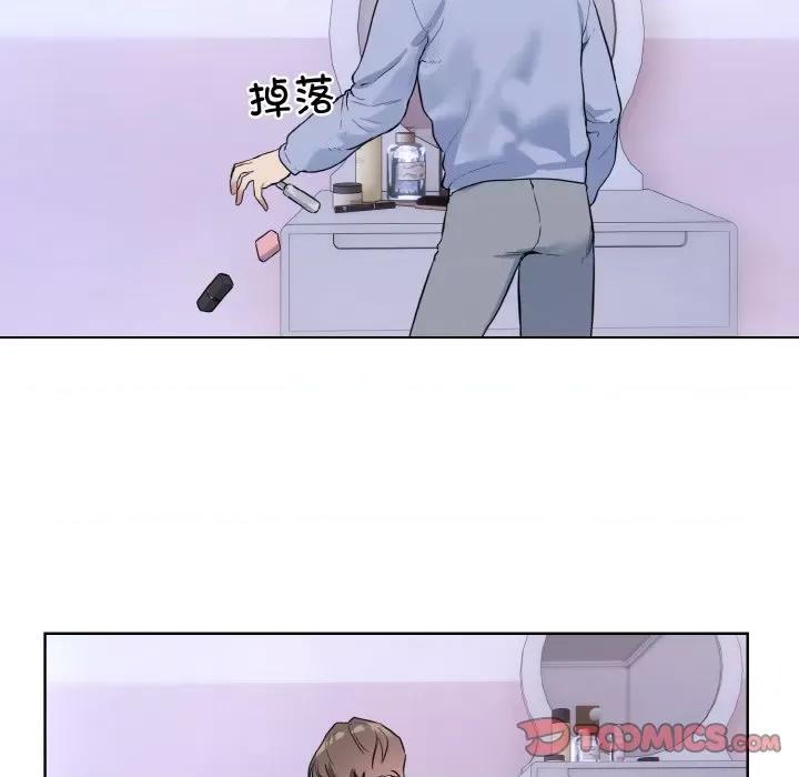 撕开冰山女神的面具 撕开冰山女神的面具-撕开冰山女神的面具 第14话 第44页
