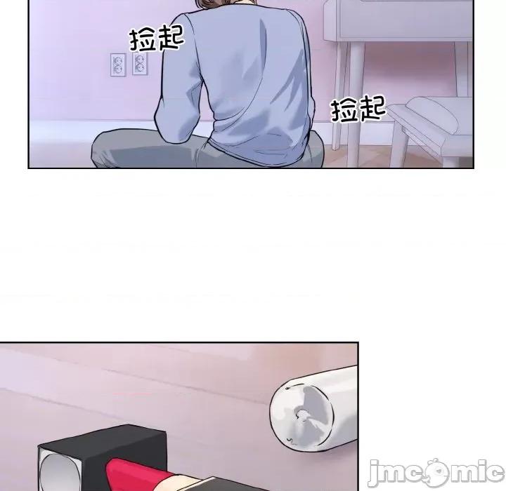 撕开冰山女神的面具 撕开冰山女神的面具-撕开冰山女神的面具 第14话 第45页