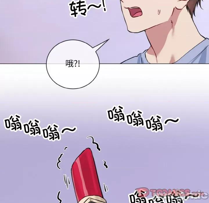 撕开冰山女神的面具 撕开冰山女神的面具-撕开冰山女神的面具 第14话 第50页