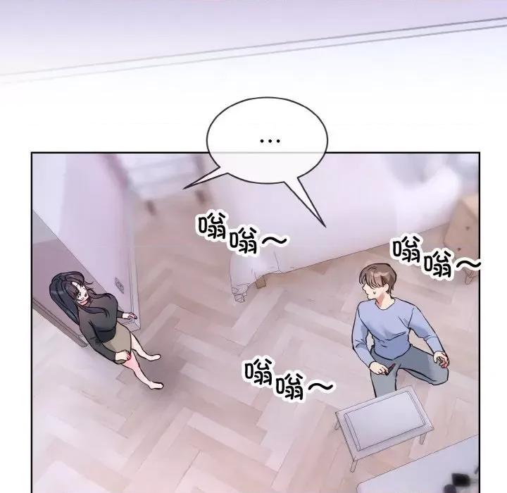 撕开冰山女神的面具 撕开冰山女神的面具-撕开冰山女神的面具 第14话 第52页