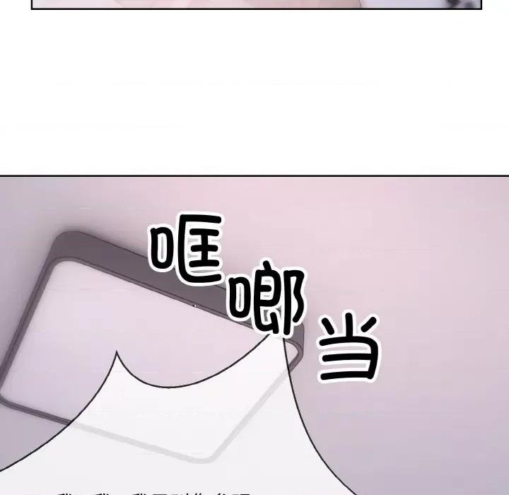 撕开冰山女神的面具 撕开冰山女神的面具-撕开冰山女神的面具 第14话 第53页