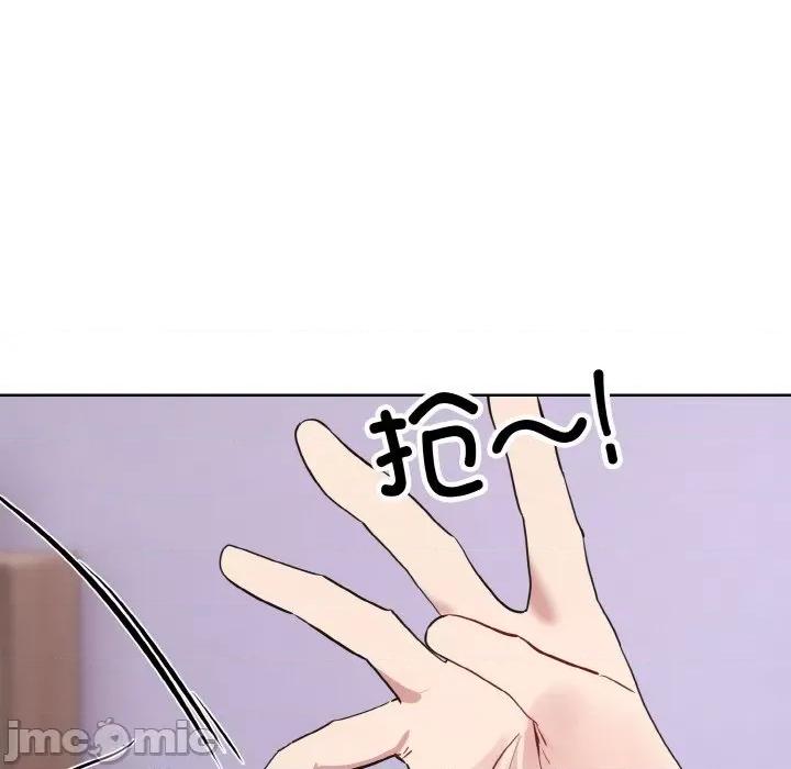 撕开冰山女神的面具 撕开冰山女神的面具-撕开冰山女神的面具 第14话 第55页