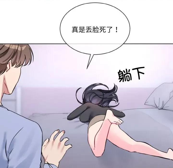 撕开冰山女神的面具 撕开冰山女神的面具-撕开冰山女神的面具 第14话 第59页