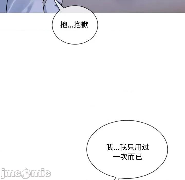 撕开冰山女神的面具 撕开冰山女神的面具-撕开冰山女神的面具 第14话 第60页