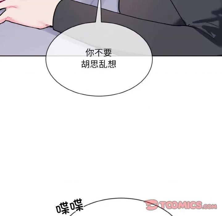 撕开冰山女神的面具 撕开冰山女神的面具-撕开冰山女神的面具 第14话 第62页