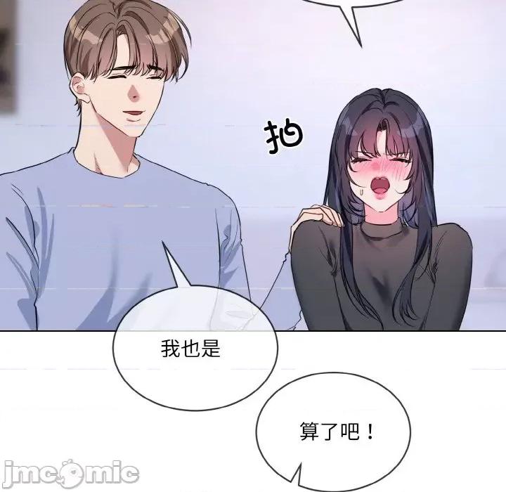 撕开冰山女神的面具 撕开冰山女神的面具-撕开冰山女神的面具 第14话 第65页