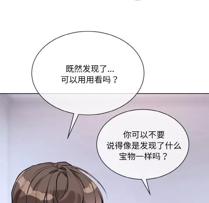 撕开冰山女神的面具 撕开冰山女神的面具-撕开冰山女神的面具 第14话 第66页