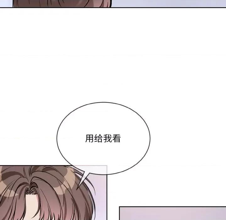 撕开冰山女神的面具 撕开冰山女神的面具-撕开冰山女神的面具 第14话 第67页