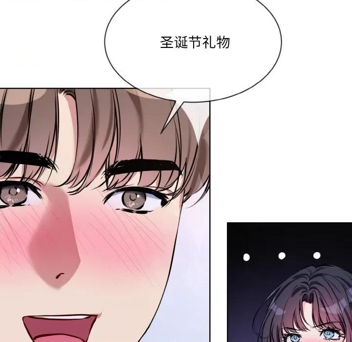 撕开冰山女神的面具 撕开冰山女神的面具-撕开冰山女神的面具 第14话 第69页