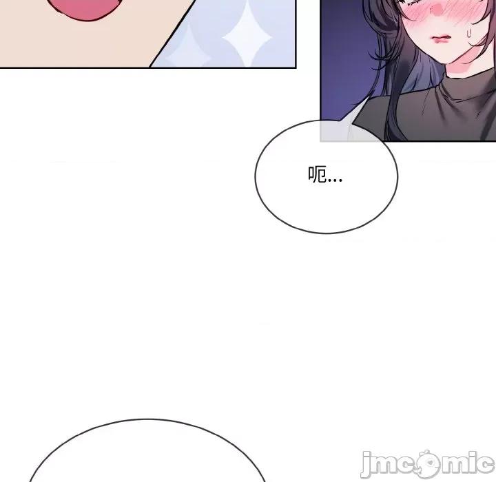 撕开冰山女神的面具 撕开冰山女神的面具-撕开冰山女神的面具 第14话 第70页
