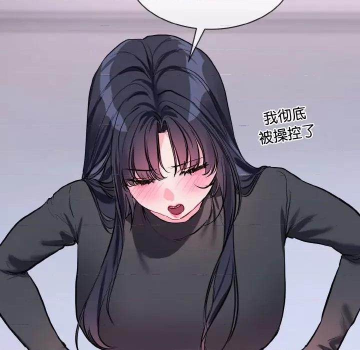 撕开冰山女神的面具 撕开冰山女神的面具-撕开冰山女神的面具 第14话 第78页