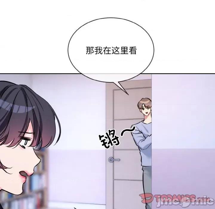 撕开冰山女神的面具 撕开冰山女神的面具-撕开冰山女神的面具 第14话 第80页