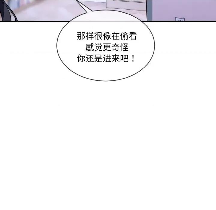 撕开冰山女神的面具 撕开冰山女神的面具-撕开冰山女神的面具 第14话 第81页