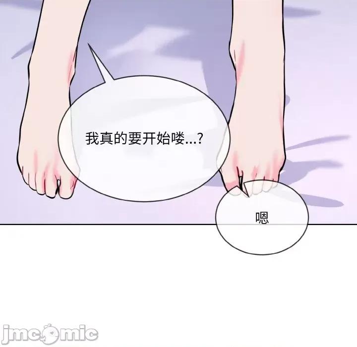 撕开冰山女神的面具 撕开冰山女神的面具-撕开冰山女神的面具 第14话 第85页