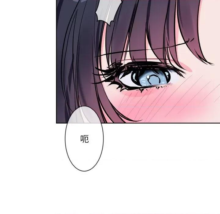 撕开冰山女神的面具 撕开冰山女神的面具-撕开冰山女神的面具 第14话 第87页