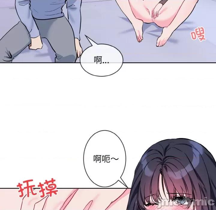 撕开冰山女神的面具 撕开冰山女神的面具-撕开冰山女神的面具 第14话 第90页