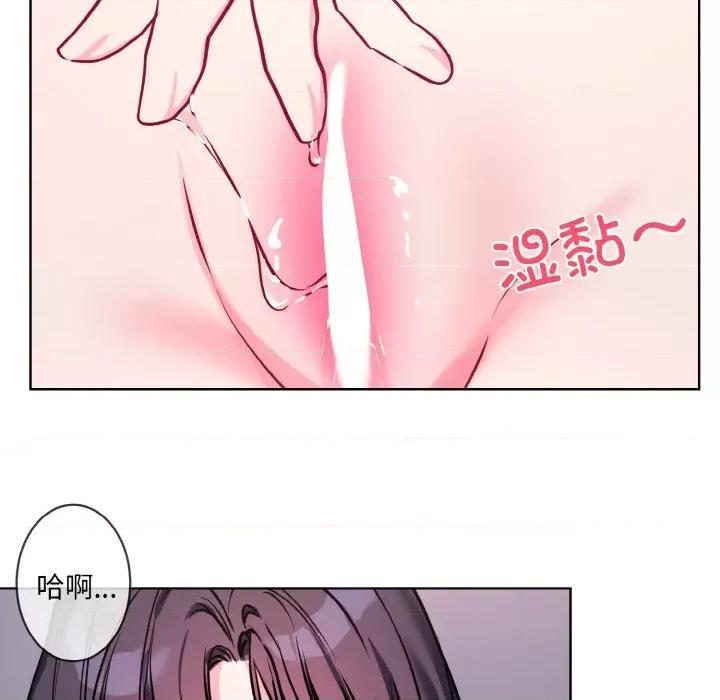 撕开冰山女神的面具 撕开冰山女神的面具-撕开冰山女神的面具 第14话 第93页