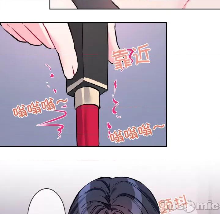 撕开冰山女神的面具 撕开冰山女神的面具-撕开冰山女神的面具 第14话 第95页