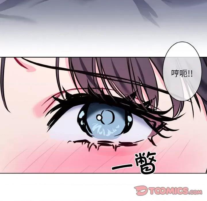 撕开冰山女神的面具 撕开冰山女神的面具-撕开冰山女神的面具 第14话 第98页