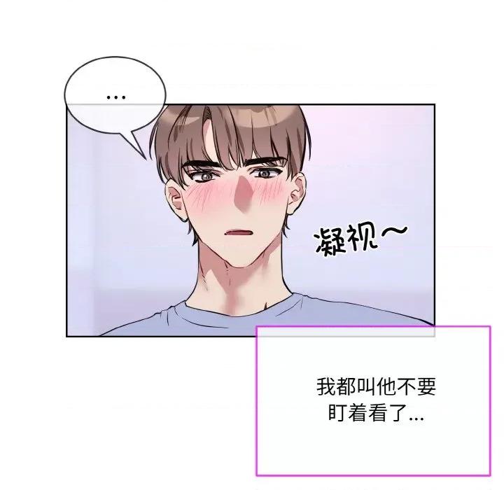 撕开冰山女神的面具 撕开冰山女神的面具-撕开冰山女神的面具 第14话 第99页