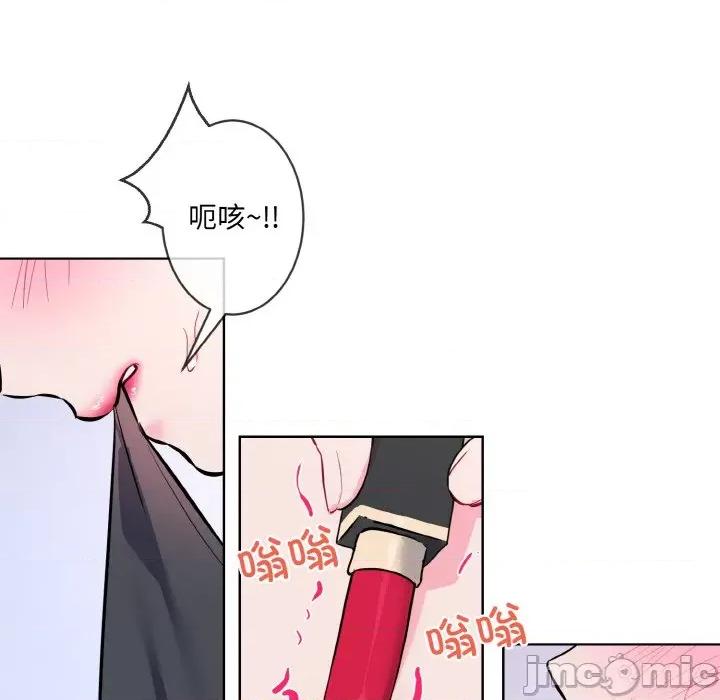 撕开冰山女神的面具 撕开冰山女神的面具-撕开冰山女神的面具 第14话 第100页