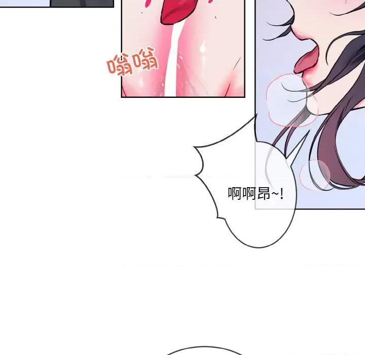 撕开冰山女神的面具 撕开冰山女神的面具-撕开冰山女神的面具 第14话 第101页