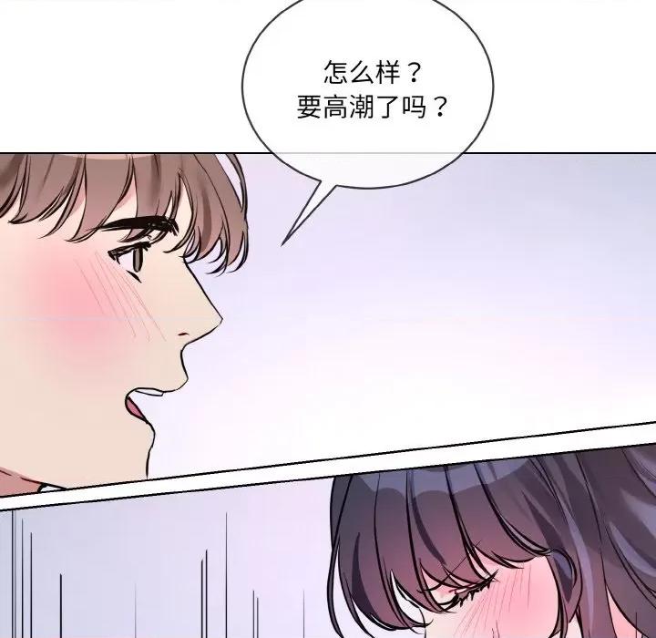 撕开冰山女神的面具 撕开冰山女神的面具-撕开冰山女神的面具 第14话 第102页