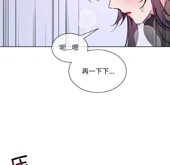 撕开冰山女神的面具 撕开冰山女神的面具-撕开冰山女神的面具 第14话 第103页