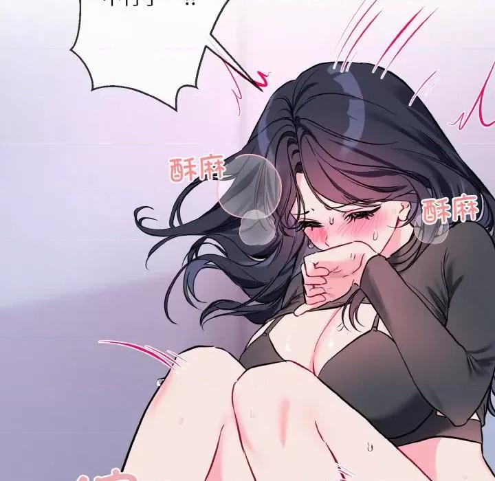 撕开冰山女神的面具 撕开冰山女神的面具-撕开冰山女神的面具 第14话 第106页