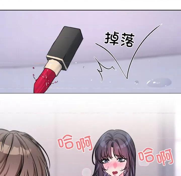 撕开冰山女神的面具 撕开冰山女神的面具-撕开冰山女神的面具 第14话 第108页