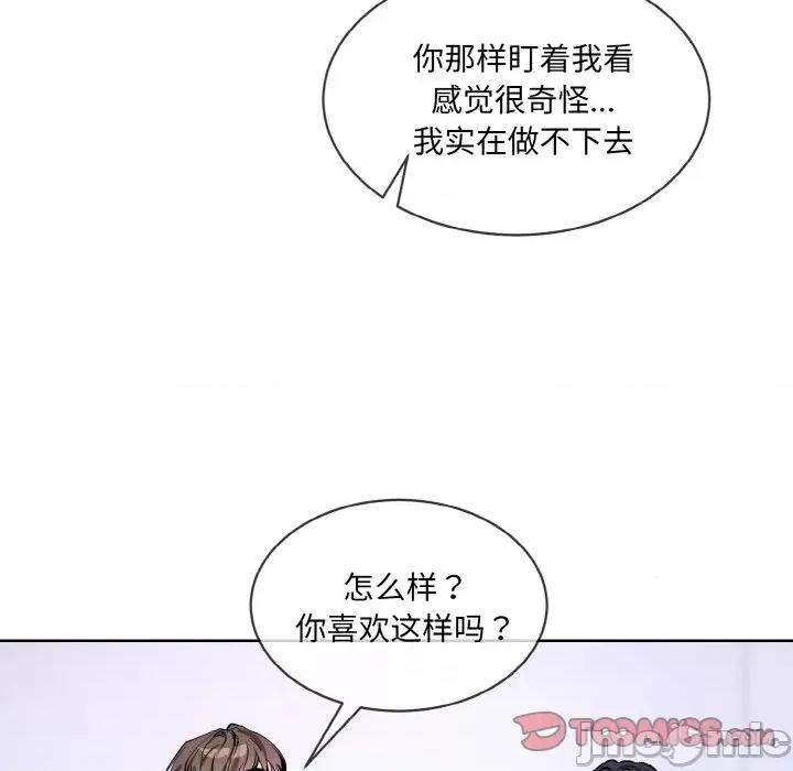 撕开冰山女神的面具 撕开冰山女神的面具-撕开冰山女神的面具 第14话 第110页