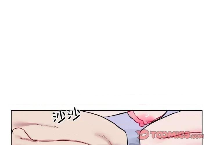 撕开冰山女神的面具 撕开冰山女神的面具-撕开冰山女神的面具 第15话 第2页