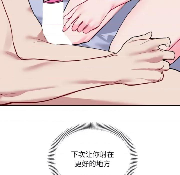 撕开冰山女神的面具 撕开冰山女神的面具-撕开冰山女神的面具 第15话 第6页