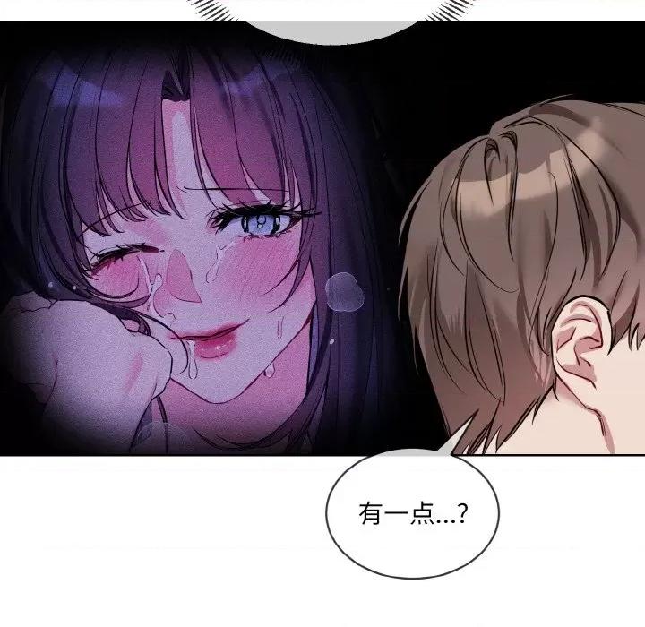 撕开冰山女神的面具 撕开冰山女神的面具-撕开冰山女神的面具 第15话 第7页