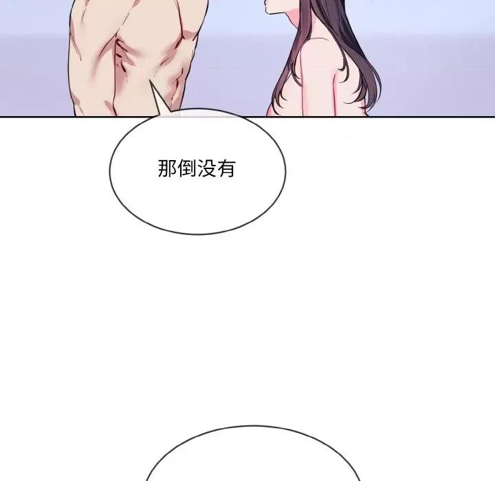撕开冰山女神的面具 撕开冰山女神的面具-撕开冰山女神的面具 第15话 第9页