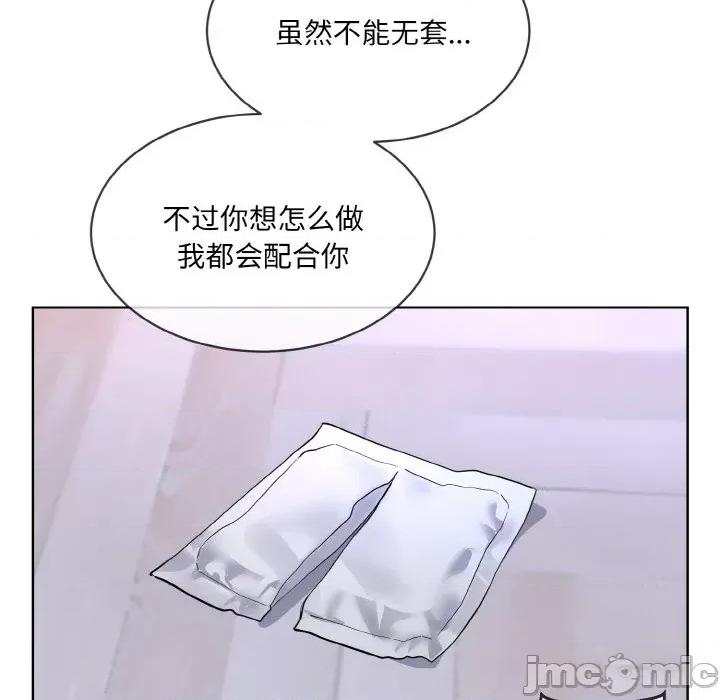 撕开冰山女神的面具 撕开冰山女神的面具-撕开冰山女神的面具 第15话 第10页