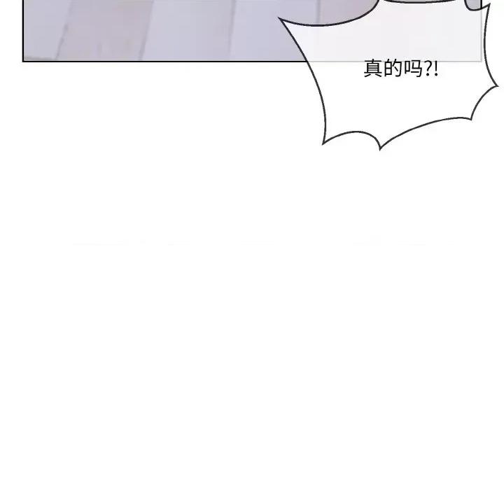 撕开冰山女神的面具 撕开冰山女神的面具-撕开冰山女神的面具 第15话 第11页