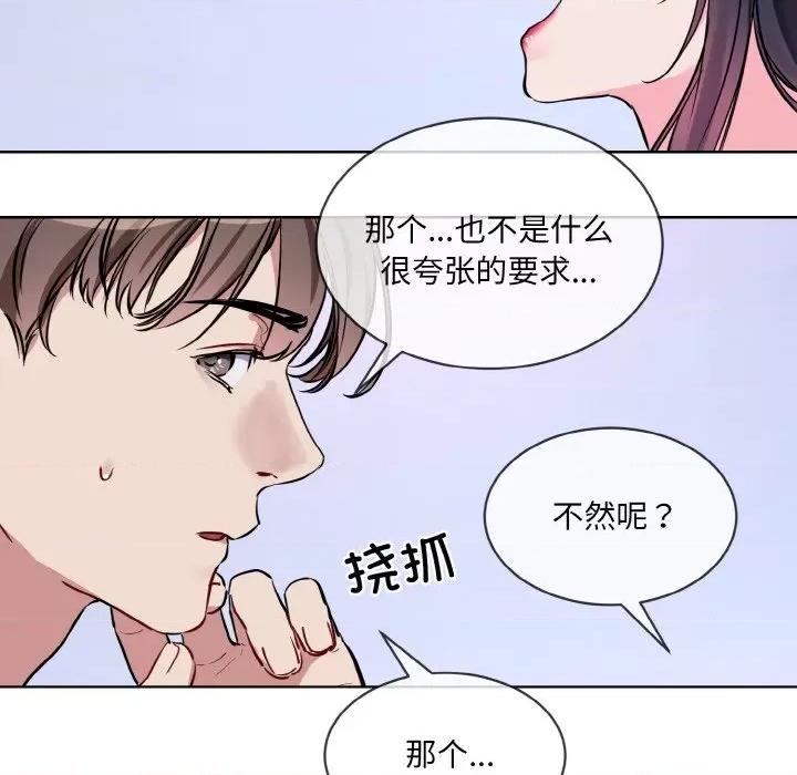 撕开冰山女神的面具 撕开冰山女神的面具-撕开冰山女神的面具 第15话 第13页