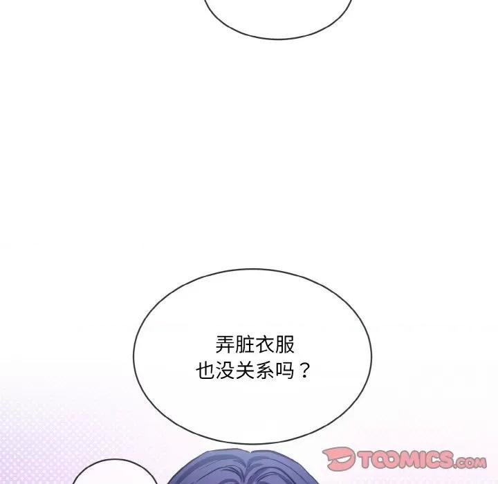 撕开冰山女神的面具 撕开冰山女神的面具-撕开冰山女神的面具 第15话 第14页