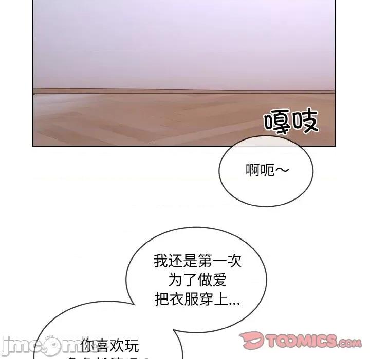 撕开冰山女神的面具 撕开冰山女神的面具-撕开冰山女神的面具 第15话 第20页