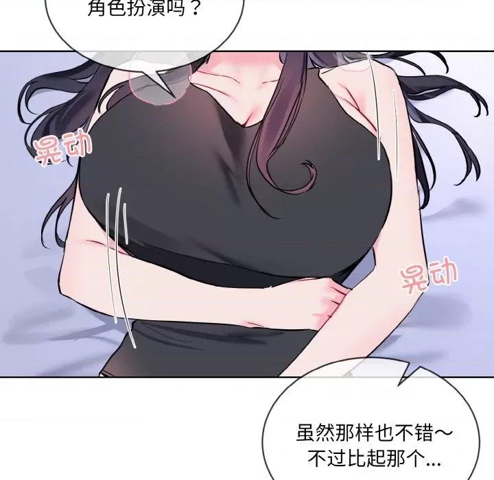 撕开冰山女神的面具 撕开冰山女神的面具-撕开冰山女神的面具 第15话 第21页