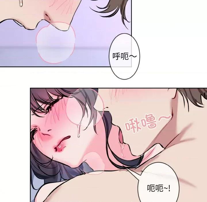 撕开冰山女神的面具 撕开冰山女神的面具-撕开冰山女神的面具 第15话 第31页