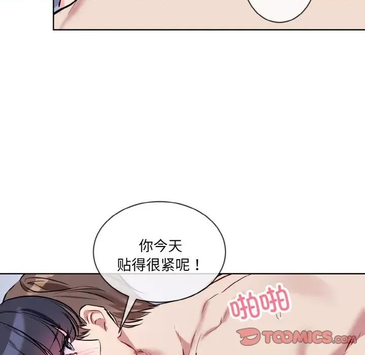 撕开冰山女神的面具 撕开冰山女神的面具-撕开冰山女神的面具 第15话 第32页