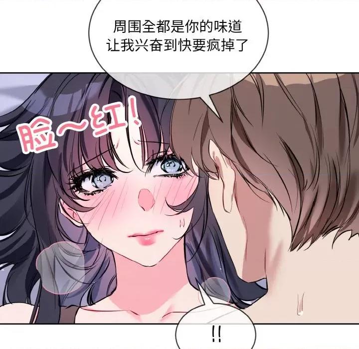 撕开冰山女神的面具 撕开冰山女神的面具-撕开冰山女神的面具 第15话 第34页