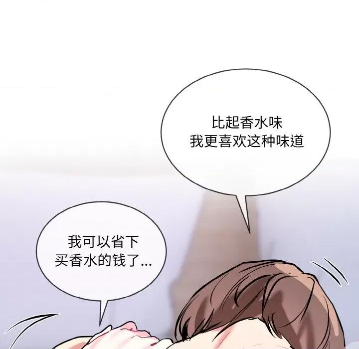 撕开冰山女神的面具 撕开冰山女神的面具-撕开冰山女神的面具 第15话 第37页