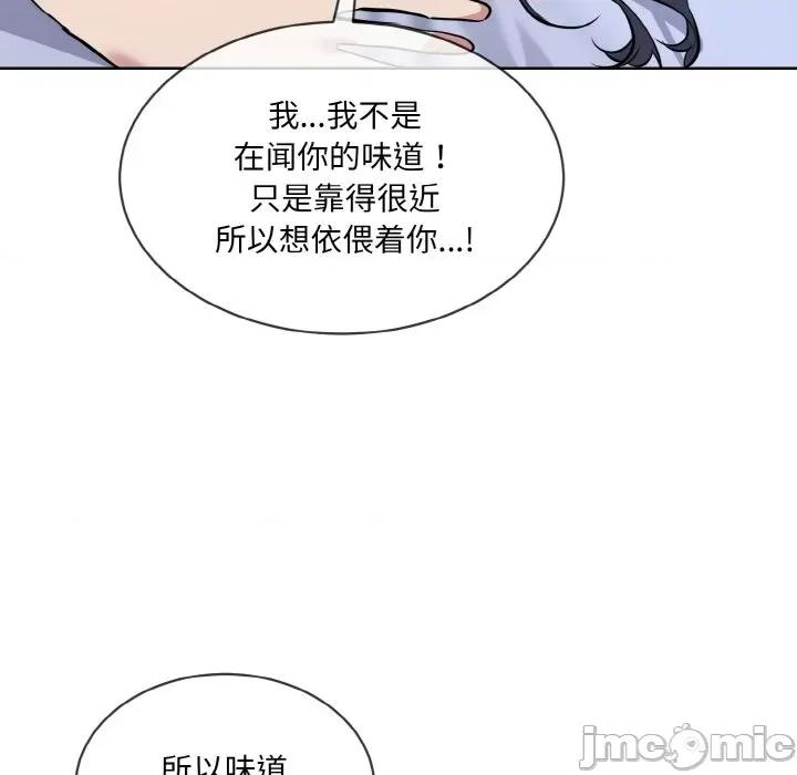 撕开冰山女神的面具 撕开冰山女神的面具-撕开冰山女神的面具 第15话 第45页