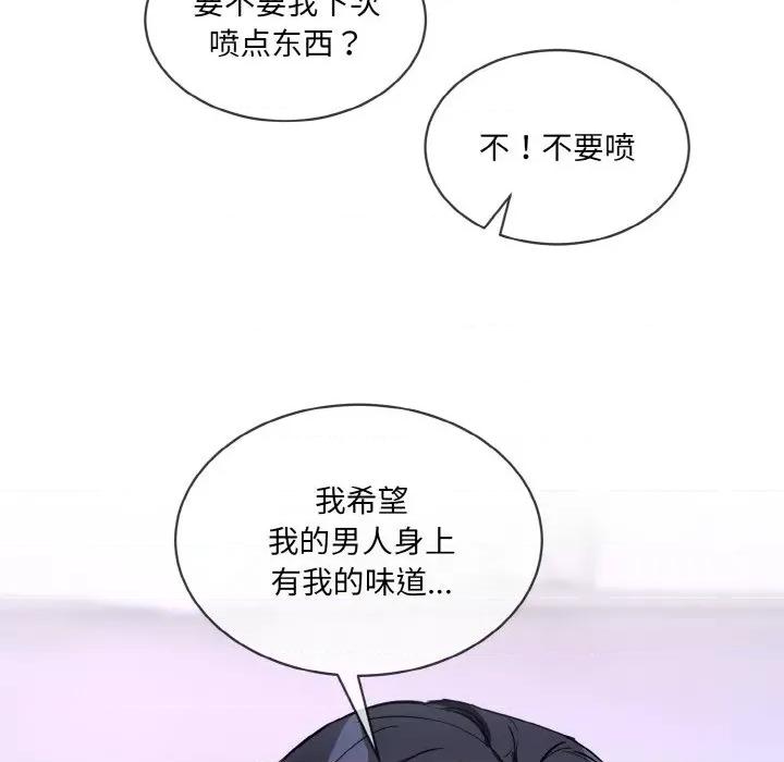 撕开冰山女神的面具 撕开冰山女神的面具-撕开冰山女神的面具 第15话 第47页